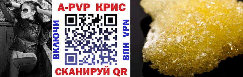 купить наркоту  Инсар  A PVP СК КРИС 