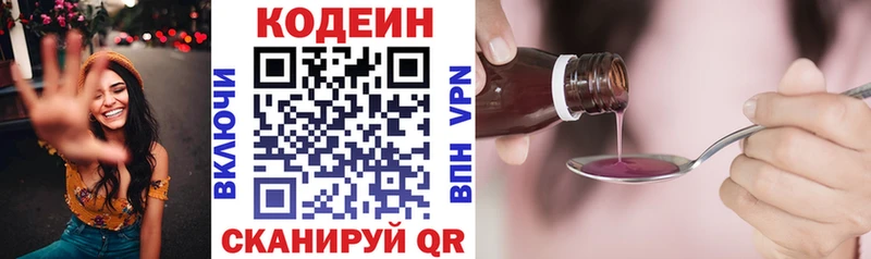 МЕГА ССЫЛКА  Инсар  Кодеиновый сироп Lean Purple Drank  цены  