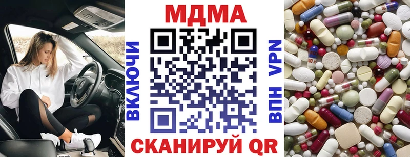 МДМА crystal Инсар