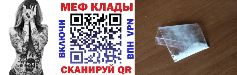 продажа наркотиков Инсар МЕФ mephedrone