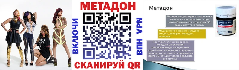 где продают   Инсар  Метадон кристалл 