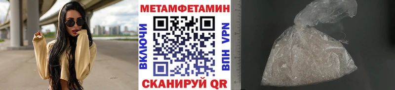 Первитин Methamphetamine  продажа наркотиков  Инсар 